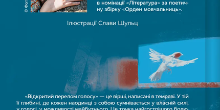 Відкритий перелом голосу