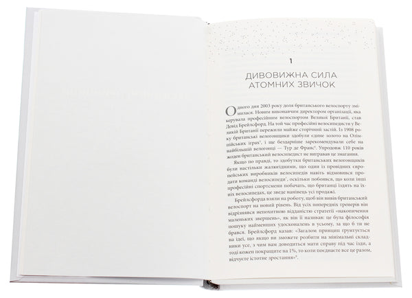 Атомні звички