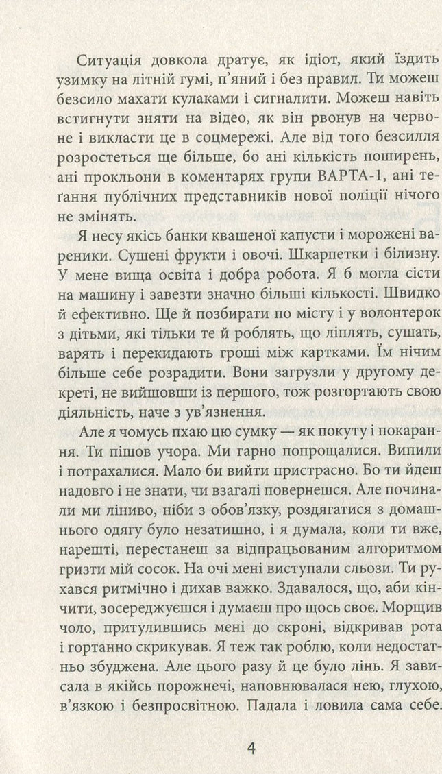 За спиною