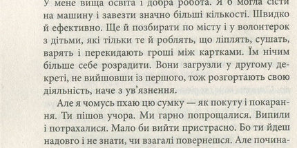 За спиною
