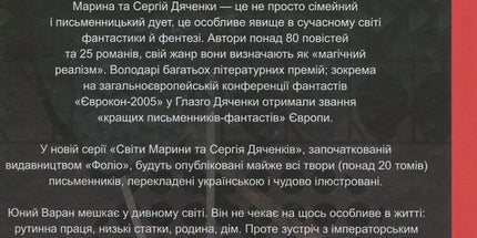 Варан