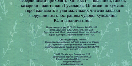 Перекладенець