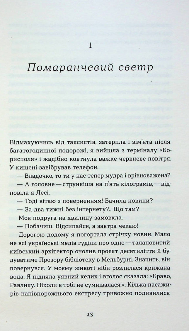 Перші