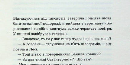 Перші