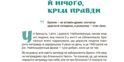 Ігри і казки, які лікують. Книга 2