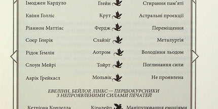 Емпіреї. Книга 3. Оніксова буря