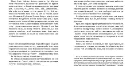 Варта! Варта!
