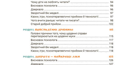 Ігри і казки, які лікують. Книга 2