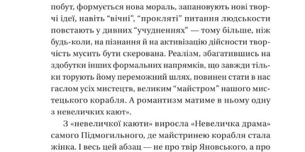 Невеличка драма