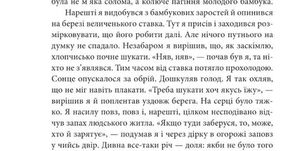 Ваш покірний слуга кіт