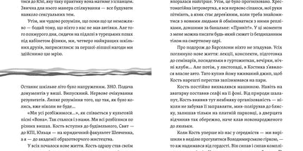 Цього літа в Барселоні