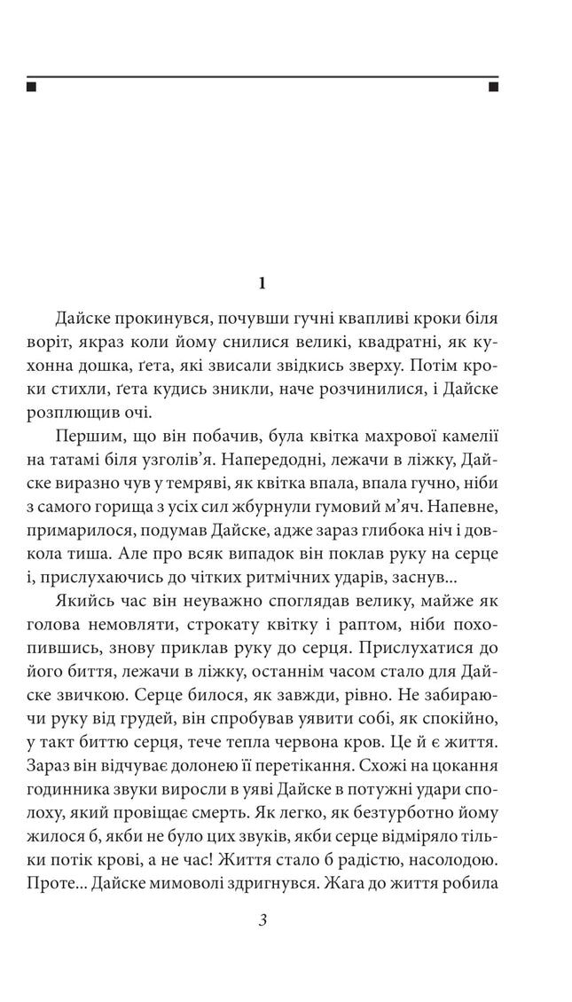 Потім