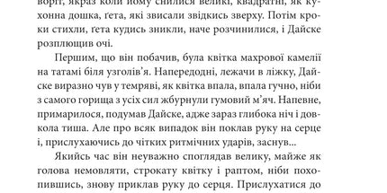 Потім