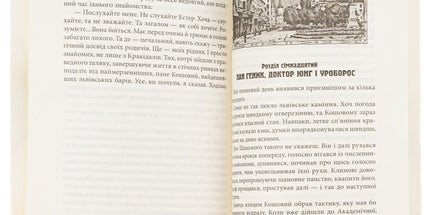 Адвокат із Личаківської