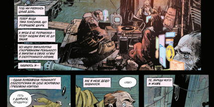 Токійський привид. Книга 1: Ядерний сад 18+