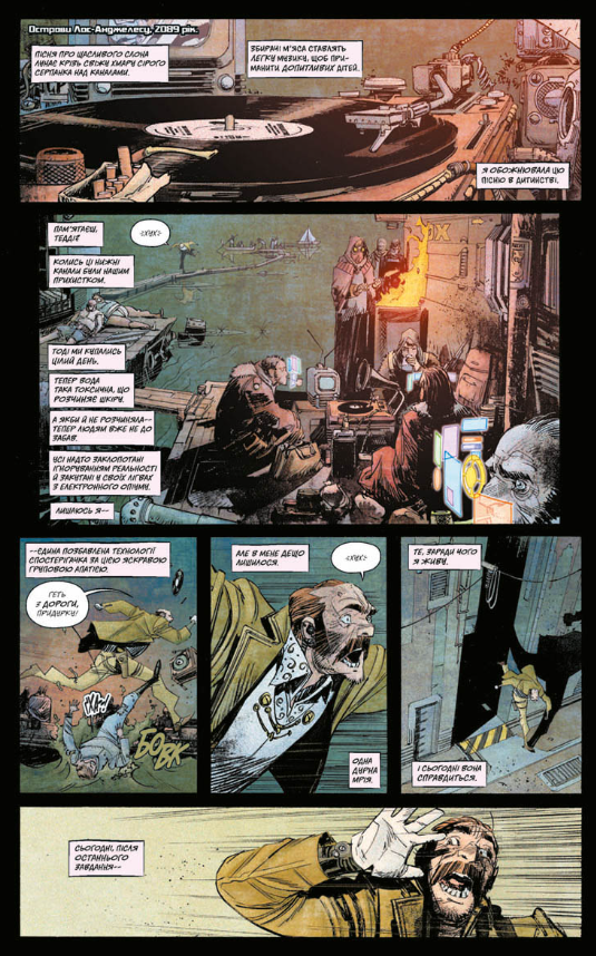 Токійський привид. Книга 1: Ядерний сад 18+