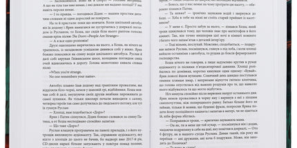 Страшні казки для своїх. Антологія українського горору нової доби