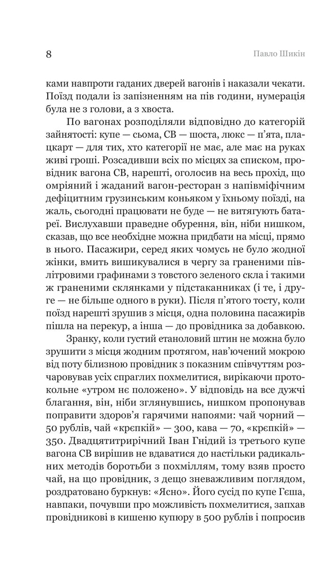 Розриті могили
