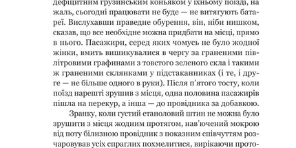 Розриті могили