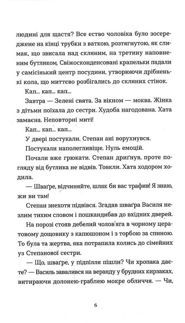 Жити не можна померти