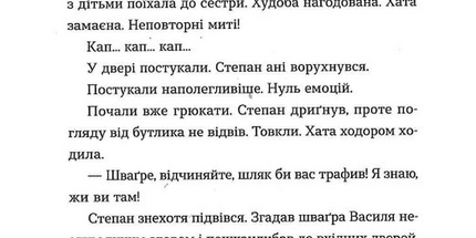 Жити не можна померти