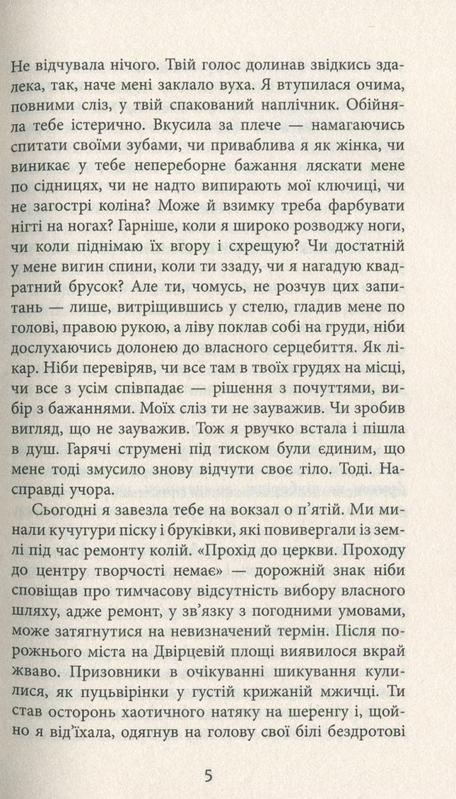 За спиною