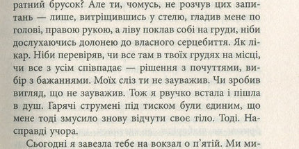 За спиною