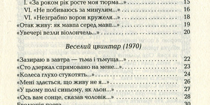 Палімпсести