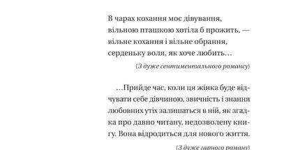 Невеличка драма