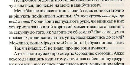 Покинь, якщо кохаєш