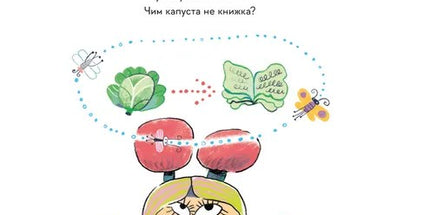 Гусінь, яка хотіла стати письменницею