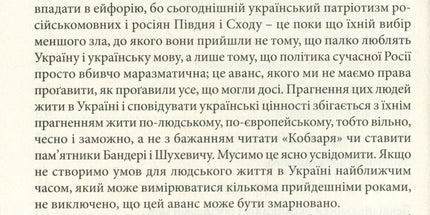 Цікавинки укрмови