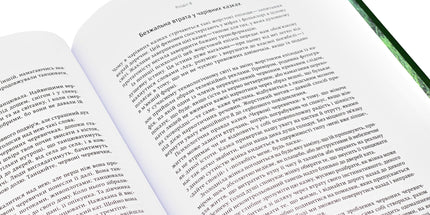 Жінки, що біжать з вовками. Жіночий архетип у міфах та легендах