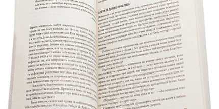 В оточенні психопатів, або Як уникнути маніпуляцій з боку інших