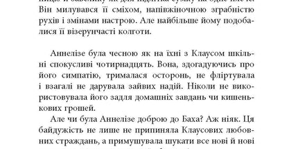 Рік розпусти Клауса Отто Баха
