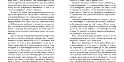 Смерть лева Сесіла мала сенс