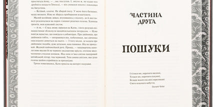 Діти вогненного часу