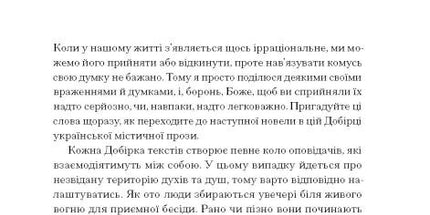 Фіолетова тінь. Добірка української містичної прози