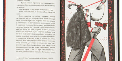 Тіні забутих предків