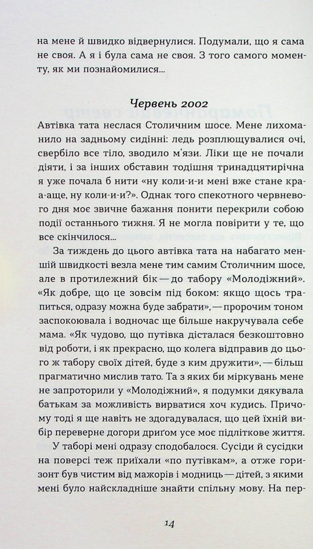 Перші