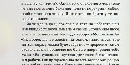 Перші