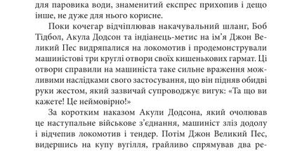 Дороги, що ми обираємо / The roads we take