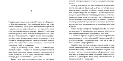 Танець недоумка