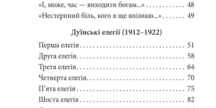 100 поезій. Рільке в перекладах Василя Стуса