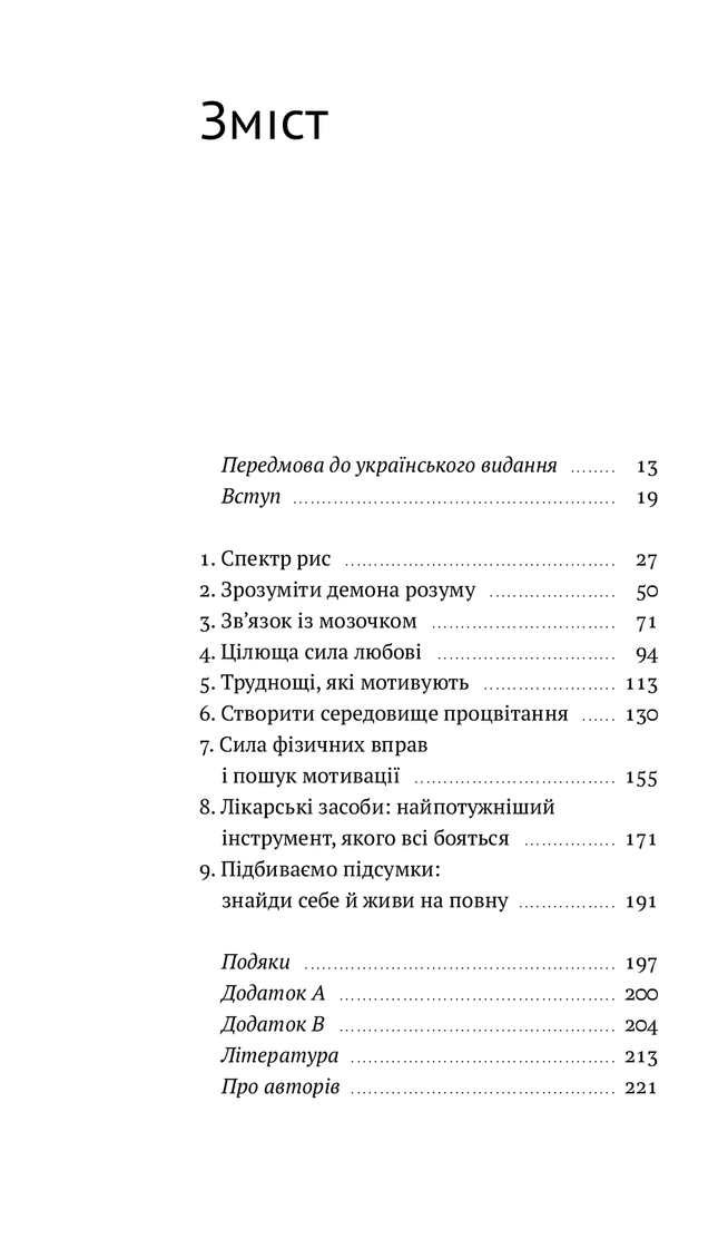 РДУГ: перезавантаження. Ефективні стратегії для повноцінного життя з розладом дефіциту уваги та гіперактивності в дітей і дорослих