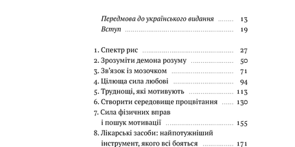 РДУГ: перезавантаження. Ефективні стратегії для повноцінного життя з розладом дефіциту уваги та гіперактивності в дітей і дорослих