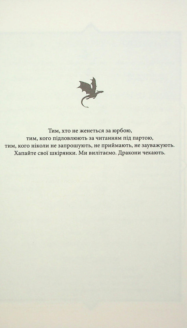 Емпіреї. Книга 3. Оніксова буря