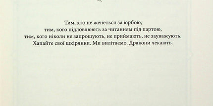Емпіреї. Книга 3. Оніксова буря