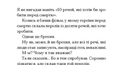 Якщо зі світу зникнуть коти