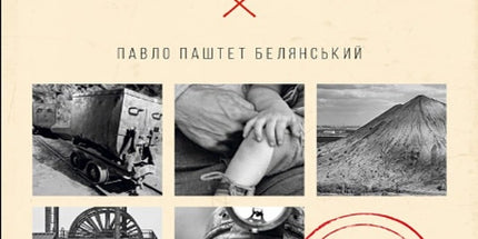 Книги про Донбас. "Абрикоси Донбасу", "Доця", "Бабуся вмирати не любила"
